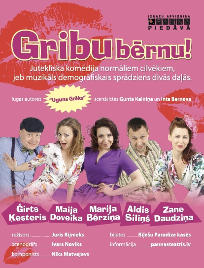 Izrāde «Gribu bērnu!» Iecavā
