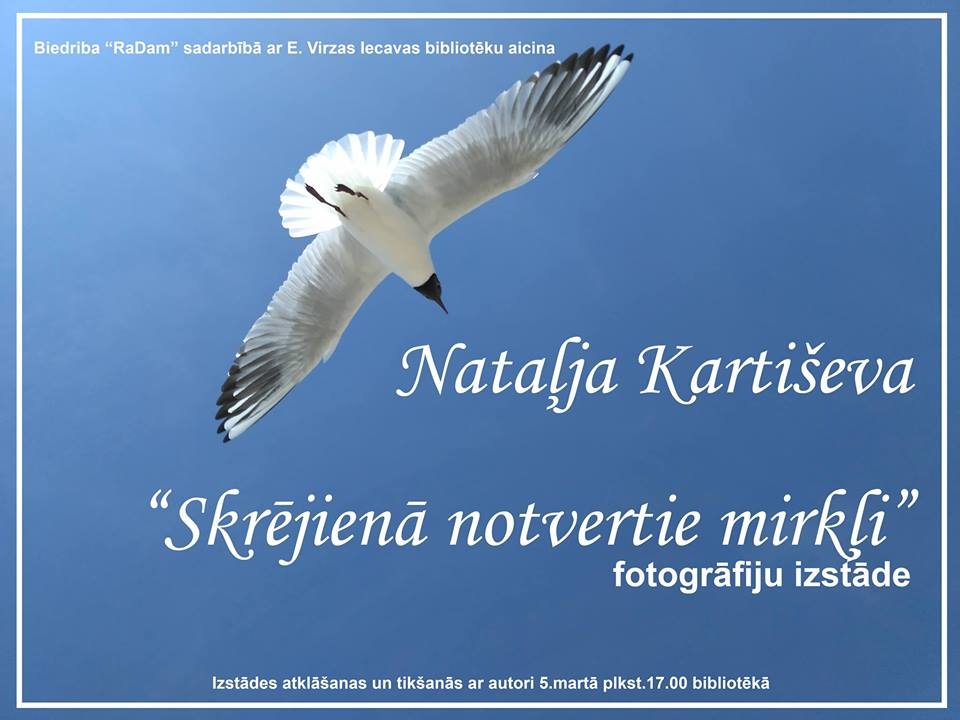 Fotogrāfiju izstāde Iecavā