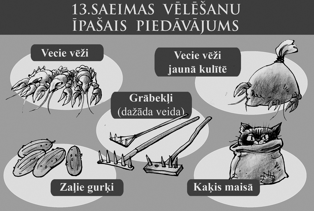 Karikatūra