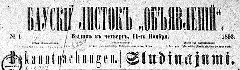 Vietējās preses vēsturē šodien zīmīgs datums