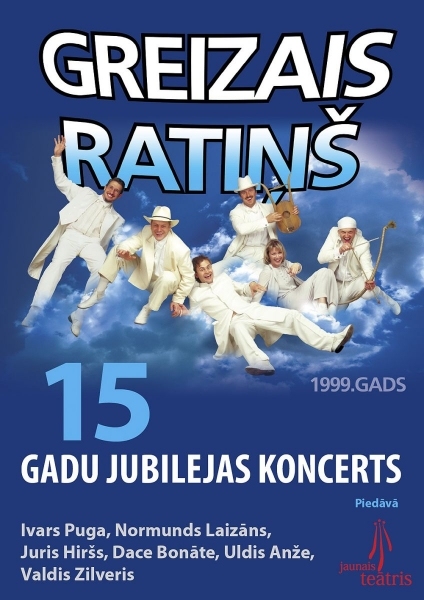 Aktieru ansambļa «Greizais ratiņš» 15 gadu jubilejas koncerts 