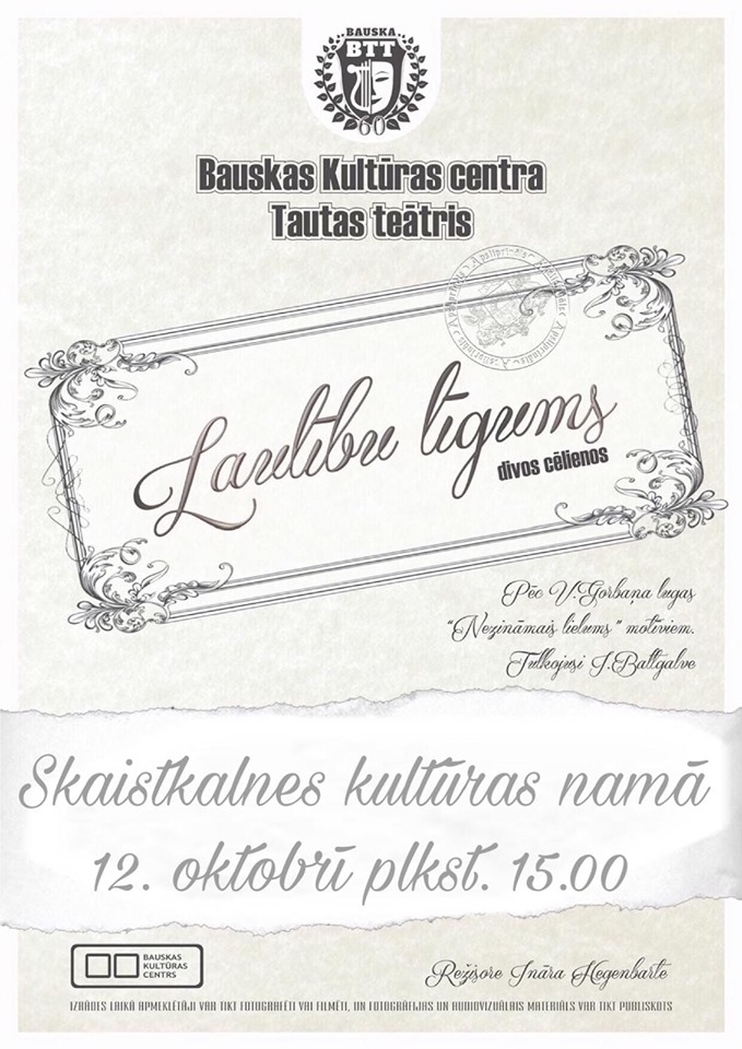 Teātra izrāde Skaistkalnē